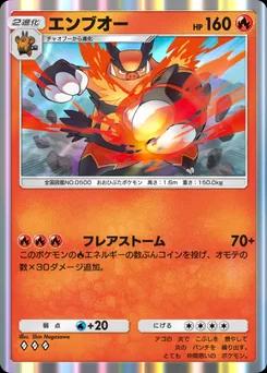 エンブオー B3-028