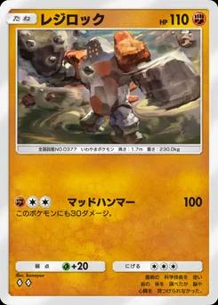 レジロック B3-077