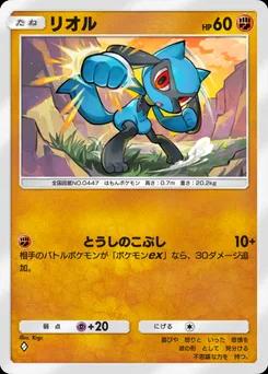 リオル