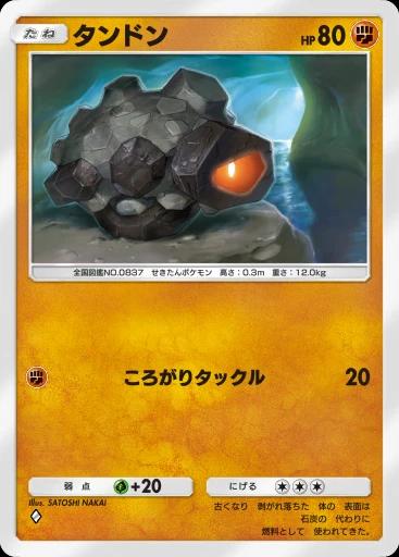 タンドン