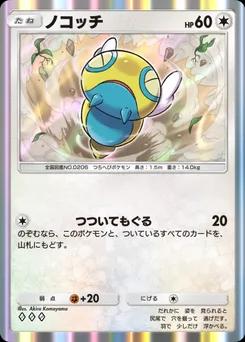 ノコッチ