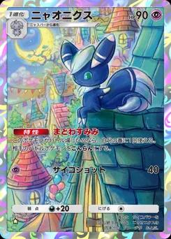 ニャオニクス