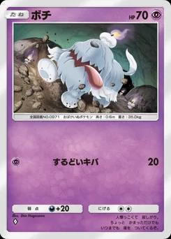 ボチ
