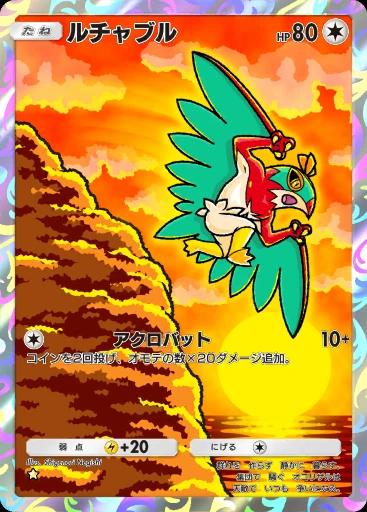 ルチャブル