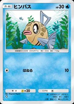 ヒンバス