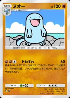 ヌオー B3b-037