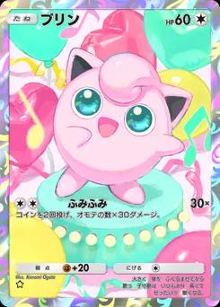 プリン