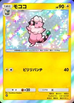 モココ