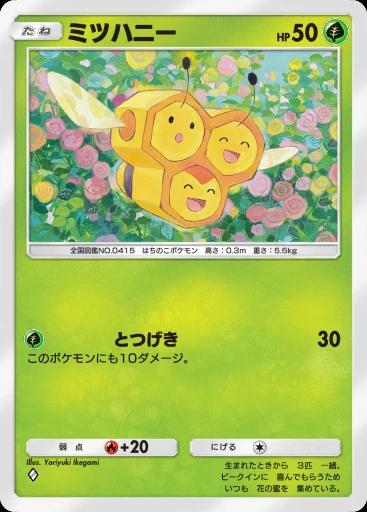 ミツハニー