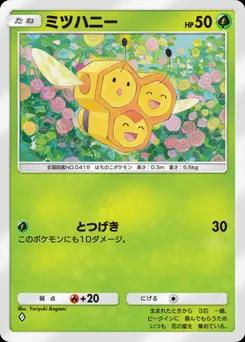 ミツハニー