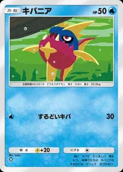 キバニア
