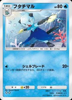 フタチマル