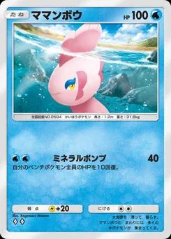 ママンボウ B4-045