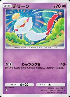 チリーン B4-073