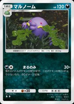 マルノーム B4-099