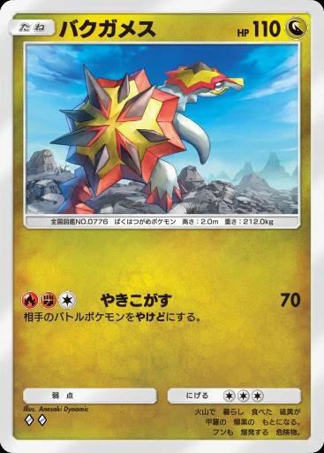 バクガメス