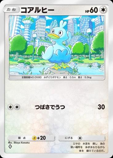 コアルヒー