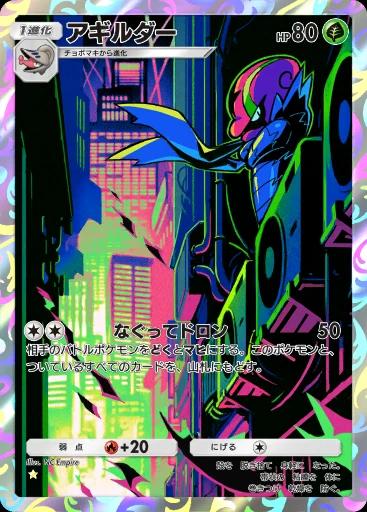 アギルダー