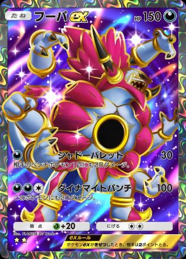 フーパex