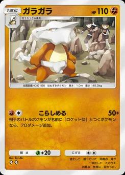 ガラガラ