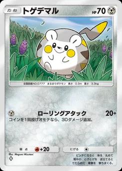 トゲデマル