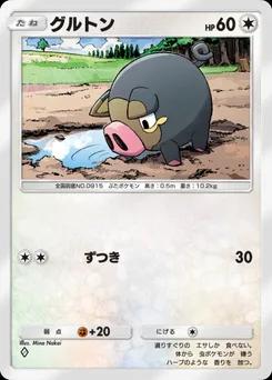 グルトン