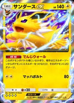 サンダースex