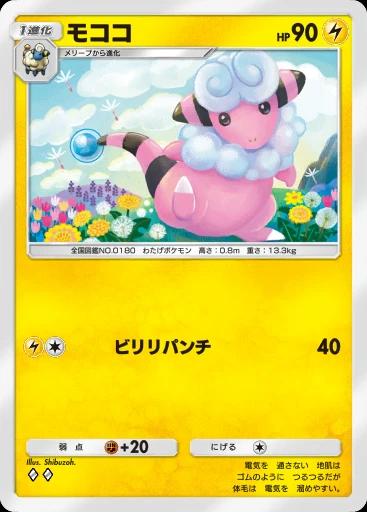 モココ