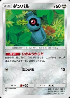 ダンバル