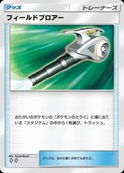 フィールドブロアー B4b-202