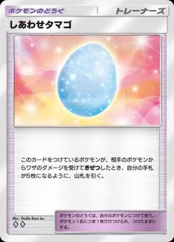 しあわせタマゴ