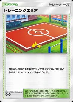 トレーニングエリア