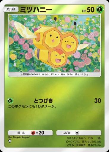 ミツハニー