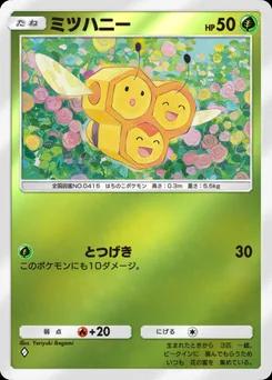 ミツハニー