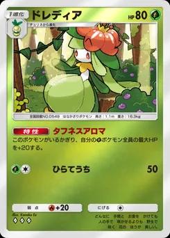 ドレディア