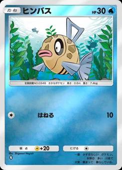 ヒンバス