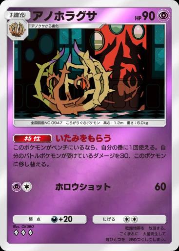 アノホラグサ
