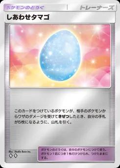 しあわせタマゴ