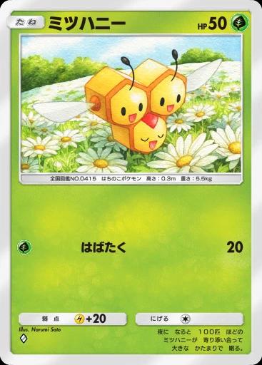 ミツハニー
