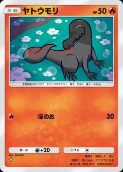 ヤトウモリ