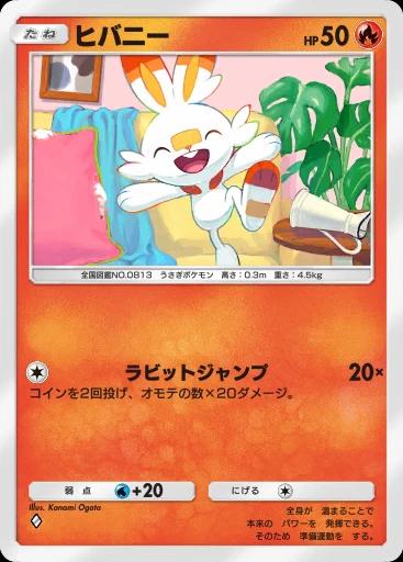 ヒバニー