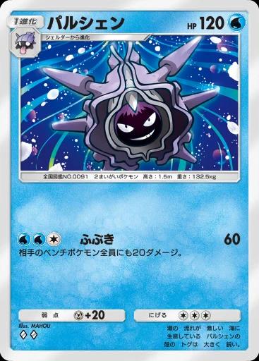 パルシェン