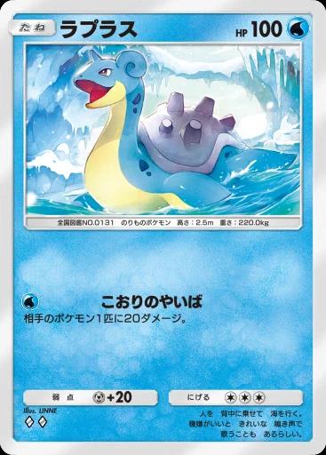 ラプラス