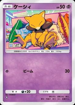 ケーシィ