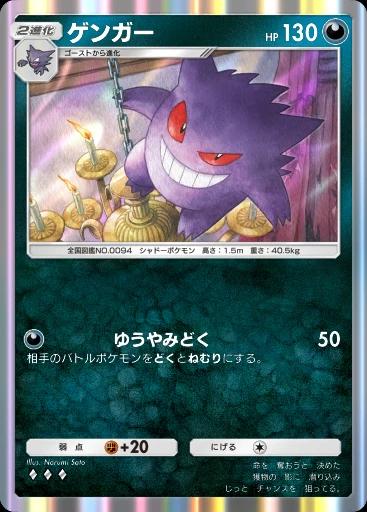 ゲンガー