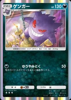 ゲンガー
