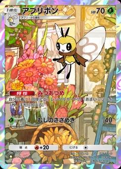 アブリボン