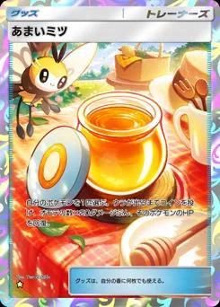 あまいミツ