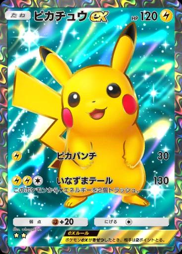 ピカチュウex