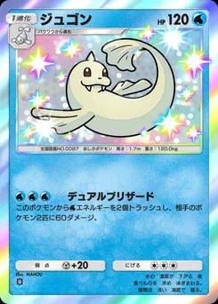 ジュゴン